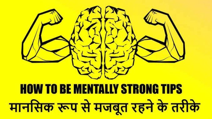 manasik-roop-se-majboot-takatwar-kaise-banen-min